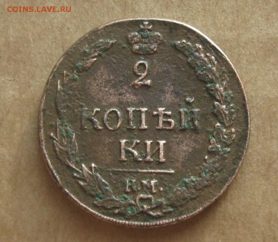 2 копейки 1811г.км пб.клад.до10.11.22-30 по Мск. - IMG_2926.JPG