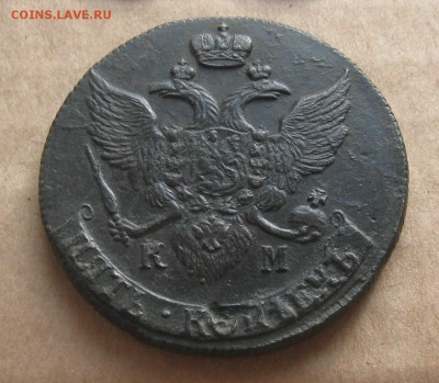 5 копеек 1790г.км.отличный рельф.до10.11. 22-30 поМск. - IMG_2931.JPG