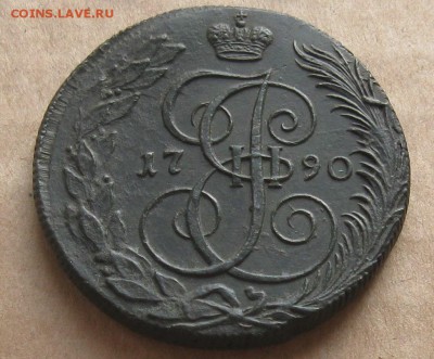 5 копеек 1790г.км.отличный рельф.до10.11. 22-30 поМск. - IMG_2934.JPG