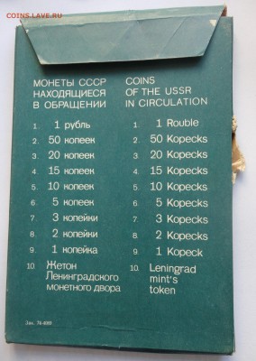 остатки набора 1974 года - DSC08324.JPG