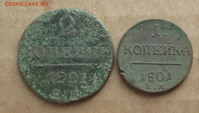 1 и 2 коп.П-1,1801г.ем.до10.11. 22-30 по Мск. - IMG_3013.JPG