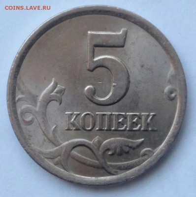 5 копеек 2003 с-п штемпель ? - CM141008-09260801