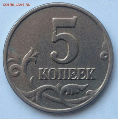 5 копеек 2003 бб до 10 октября - CM141008-09263703