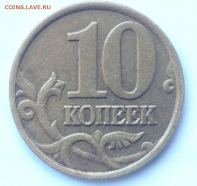 10 копеек 2002 шт.В до 10 октября - CM141008-09292903