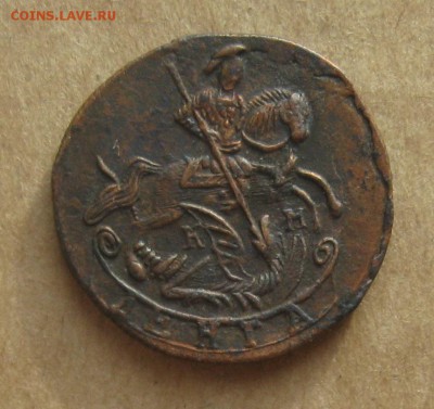 Деньга 1786г.км.кольчуга,шерсть на коне.до10.11.22-30поМск. - IMG_2941.JPG