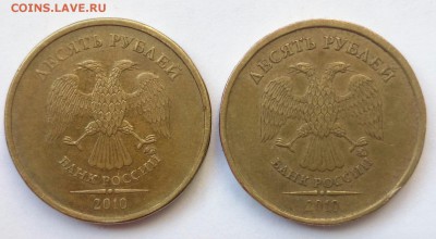 10 рублей 2010 ммд шт.В2 и В4 - CM141008-10293202