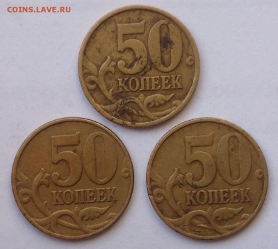 50 копеек 2002 м и с-п штемпель ? - CM141008-10431204