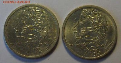 1р. 1999г. Пушкин ММД  2 шт. до 10.10. в 22:00 С 1 РУБЛЯ !!! - DSCF7082.JPG