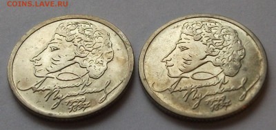 1р. 1999г. Пушкин ММД  2 шт. до 10.10. в 22:00 С 1 РУБЛЯ !!! - DSCF7090.JPG