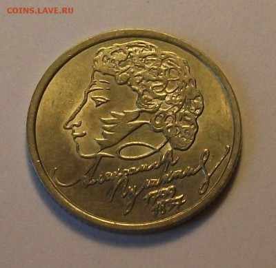 1р. 1999г. Пушкин СПМД до 10.10. в 22:00 С 1 РУБЛЯ !!! - DSCF7084.JPG