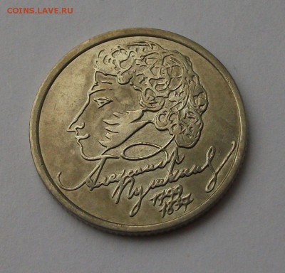 1р. 1999г. Пушкин СПМД до 10.10. в 22:00 С 1 РУБЛЯ !!! - DSCF7087.JPG