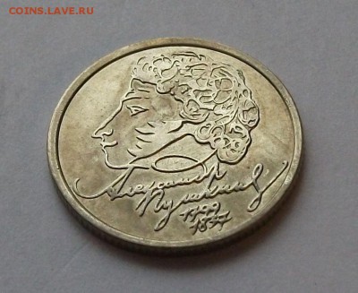 1р. 1999г. Пушкин СПМД до 10.10. в 22:00 С 1 РУБЛЯ !!! - DSCF7092.JPG