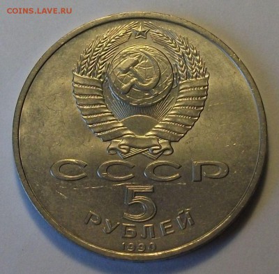 5 руб. МАТЕНАДАРАН 1990г. до 10.10. в 22:00 С 1 РУБЛЯ !!! - DSCF7081.JPG