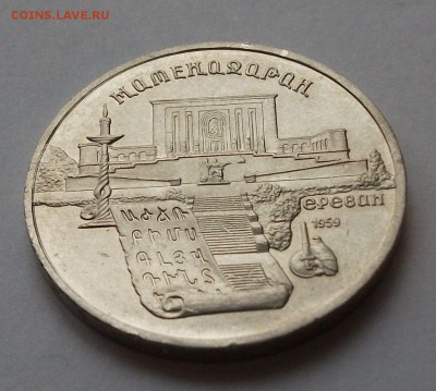 5 руб. МАТЕНАДАРАН 1990г. до 10.10. в 22:00 С 1 РУБЛЯ !!! - DSCF7094.JPG