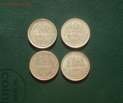 10 копеек 1925,27,28,29  до12.10.14 в 22.00 МСК - 10 копеек