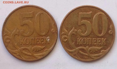50 копеек 2002 м и с-п штемпель ? - CM141008-10440306