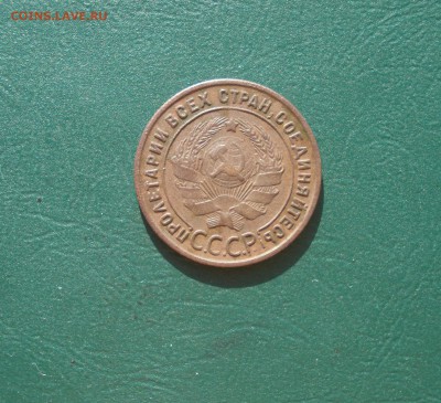1 копейка 1924 года  до 12.10.2014 в 22.00 МСК - 1-24-1