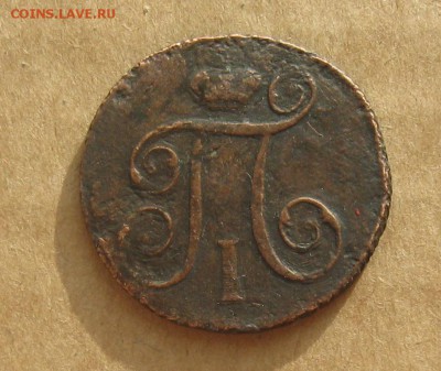 1 копейка 1798г.км.R1.до10.11. 22-30 по мск. - IMG_2950.JPG