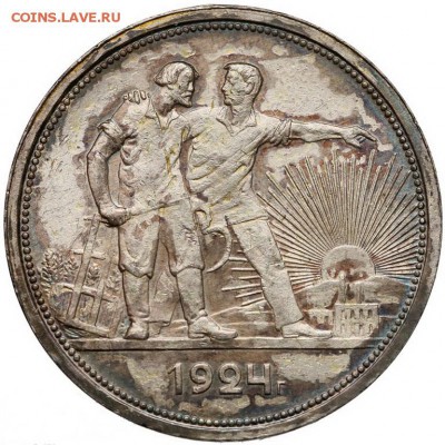 1 рубль 1924 Хороший до 12.10.14 - 4376998896-1