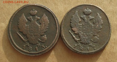 2 копейки 1813,17.гг.км ам.до10.11. 22-30 по Мск. - IMG_2959.JPG