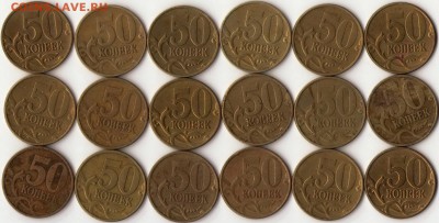 1999г. 50 копепек М (18 штук) до 14.10.14г. 22.00ч. - 1