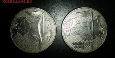 25 руб. Сочи - БРАК !!! - 1107721096