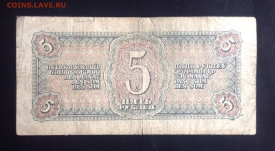 5 рублей 1938 г Гр до 10.10-23:00 мск - image