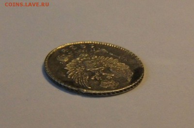 5 копеек 1824г. серебро НА ОПОЗНАНИЕ СРОЧНО!!! - DSCF7069.JPG