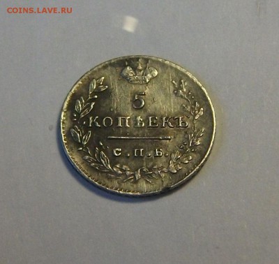 5 копеек 1824г. серебро НА ОПОЗНАНИЕ СРОЧНО!!! - DSCF7074.JPG
