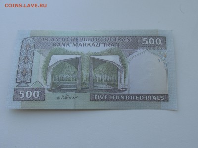 Иран 500 Риалов до 10.10 21:00 мск - IMG_3698.JPG