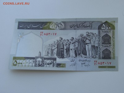 Иран 500 Риалов до 10.10 21:00 мск - IMG_3697.JPG