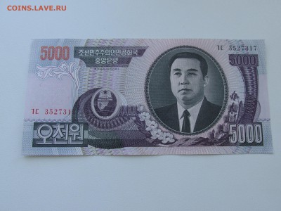 Корея 5000 вон до 10.10 21:00 мск - IMG_3693.JPG