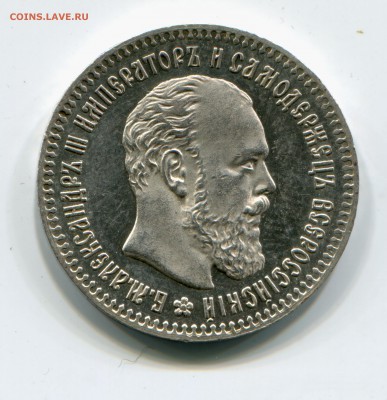 25 копеек 1893 - img495