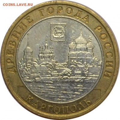 10 рублей 2006 Каргополь  13.10.14  22.00мск - DSC_0593.JPG
