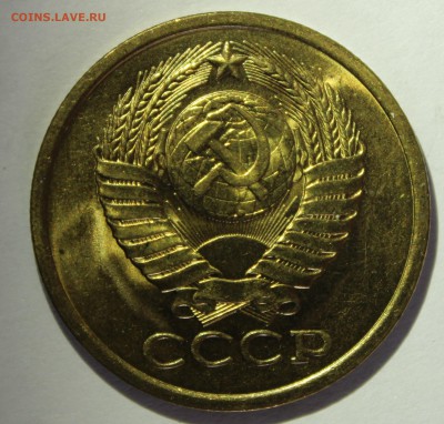 5 копеек 1980г UNC - IMG_7130.JPG