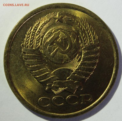 5 копеек 1981г UNC - IMG_7124.JPG