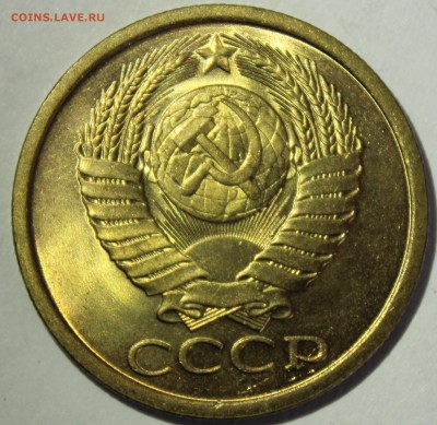 5 копеек 1983г UNC - IMG_7128.JPG