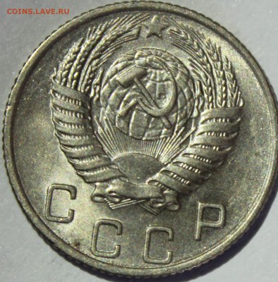 10 копеек 1955г в штемпельном блеске - IMG_7054.JPG