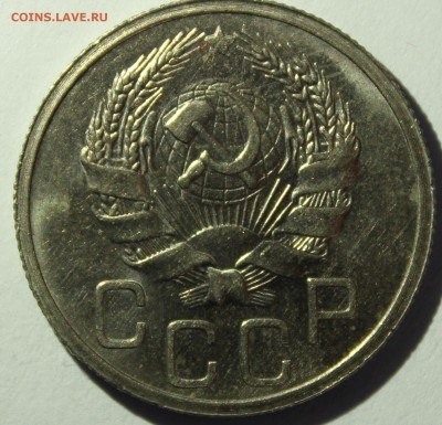 20 копеек 1936г в штемпельном блеске - IMG_7092.JPG