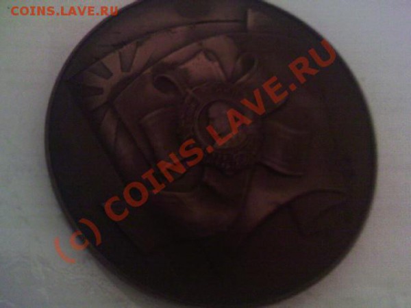 медаль - комсомол грузии - PIC420