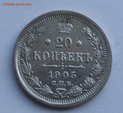 20 копеек 1905 г., До 13.10.2014 г.,в 22-00 по Москве - 20-05