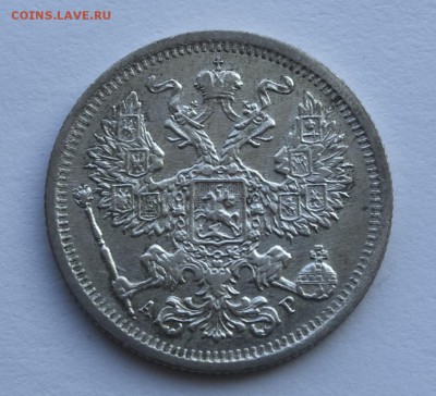 20 копеек 1905 г., До 13.10.2014 г.,в 22-00 по Москве - 20-05-1