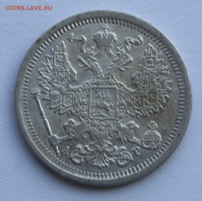 20 копеек 1904 г., До 13.10.2014 г.,в 22-00 по Москве - 20-04-1