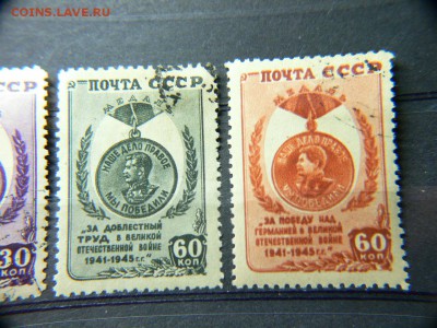 Марки Медали СССР. 4 штуки - P1960870.JPG