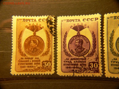 Марки Медали СССР. 4 штуки - P1960869.JPG