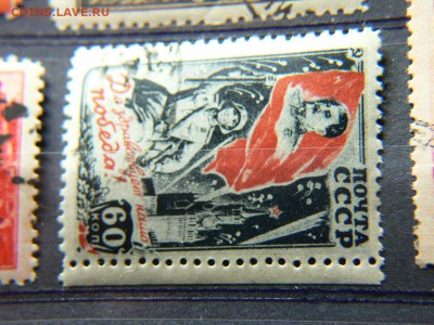 Марки СССР. 1940-х. со Сталиным - P1960876.JPG
