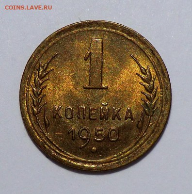 1 коп (2-е штуки) Спрос. - CIMG8777.JPG