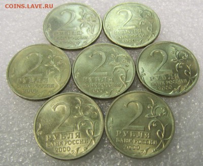 2р Города -Герои. Все 7 шт. в штем. блеске---14,10,14 в22,00 - 8,10 015