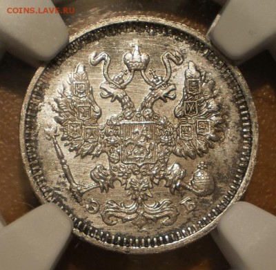 10 коп 1911 г. NGC MS66 c 200 руб! до 12.10 в 22:00 Москвы - P1012998.JPG