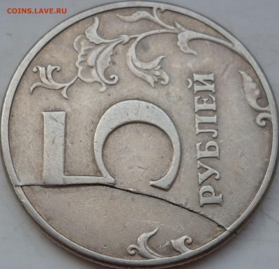 5руб. 97г. СПМД полный раскол с вертикальным смещением до 14 - P1200227.JPG
